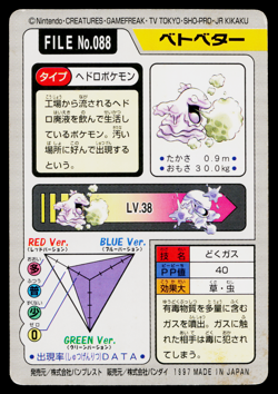 GRIMER NO.088 CARDDASS JAPANESE POKEMON TCG - Image 2