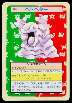 Grimer No. 088 Topsun Pokemon Japanese Heavily Played - Image 1