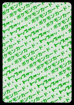 Grimer No. 088 Topsun Pokemon Japanese Heavily Played - Image 2