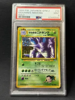 Pokemon 1999 Japanese Gym 2 Giovanni's Nidoking Holo PSA 9 Big Tail Swirl PSA - Image 1