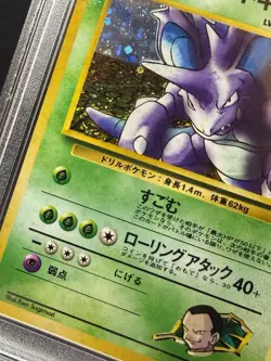 Pokemon 1999 Japanese Gym 2 Giovanni's Nidoking Holo PSA 9 Big Tail Swirl PSA - Image 2