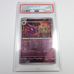 PSA 10 GEM MT Pokemon 093/165 Japanese Haunter Masterball Reverse Holo #57512B - Image 1