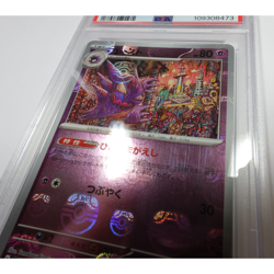 PSA 10 GEM MT Pokemon 093/165 Japanese Haunter Masterball Reverse Holo #57512B - Image 3