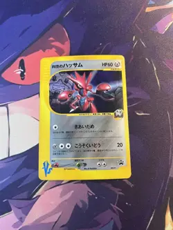 Pokemon Card Rocket's Scizor 002/P VS Trainer Magazine Promo Japanese With Swirl - Image 1