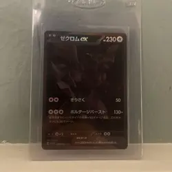 Pokemon Zekrom EX SAR 174/086 SV11B Black Bolt Card Japanese NM Condition - Image 1