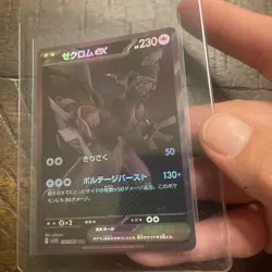 Pokemon Zekrom EX SAR 174/086 SV11B Black Bolt Card Japanese NM Condition - Image 3