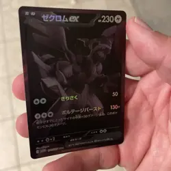 Pokemon Zekrom EX SAR 174/086 SV11B Black Bolt Card Japanese NM Condition - Image 5