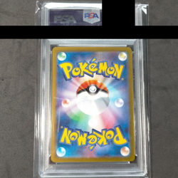 Pokemon Card Japanese PSA 10 Pikachu Promo 218/SV-P Summer Promo Pack 2024 JPN - Image 2