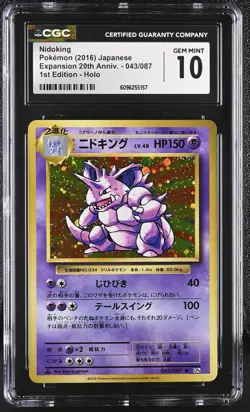 CGC 10 Nidoking Expansion 20th Anniv. Japanese CP6 043/087 Holo Pokemon Card - Image 1