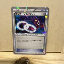 Pokemon Gengar Spirit Link Cracked Ice Holo Card Japanese v Jump 055/Xy-p - Image 1