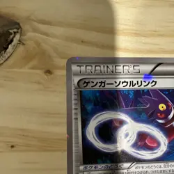 Pokemon Gengar Spirit Link Cracked Ice Holo Card Japanese v Jump 055/Xy-p - Image 3