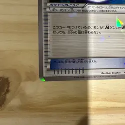 Pokemon Gengar Spirit Link Cracked Ice Holo Card Japanese v Jump 055/Xy-p - Image 4