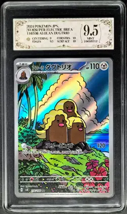 2024 Pokemon Cards JPN. Alolan Dugtrio SV8 116/106 AR PCG 9.5 (SAME AS PSA 9) - Image 1