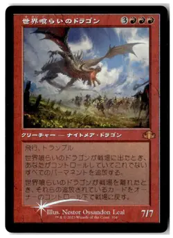 MTG Foil Worldgorger Dragon (Retro Frame) - Dominaria Remastered LP Japanese - Image 1