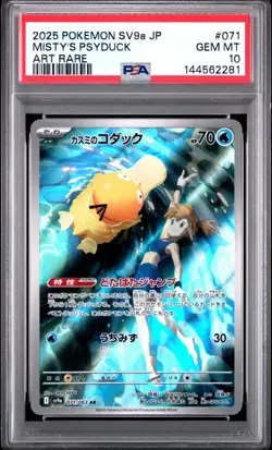 PSA 10 Misty's Psyduck Art Rare 071/063 sv9a Heat Wave Arena Japanese Pokemon - Image 1