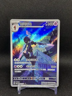 Ceruledge NM 15 07 Exclusive Gem Pack Vol.3 CBB3C 2025 Pokemon Chinese IN STOCK - Image 1