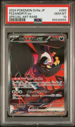Fezandipiti ex SAR 089/064 PSA 10 SV6a Pokemon Japanese Night Wanderer 2024 - Image 1