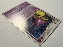 Pokemon Karte Card Gengar Lv. 43 Stormfront Intense Fight In Sky japanese NM - Image 4