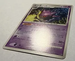 Pokemon Karte Card Gengar Lv. 43 Stormfront Intense Fight In Sky japanese NM - Image 5