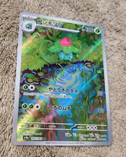 2023 Near Mint Pokemon Ivysaur 167/165 AR Art Rare 151 SV2a Japanese - Image 1