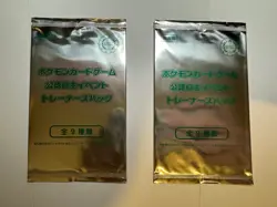 2x 2019 Pokemon Card Japanese Staff Prize Event Organiser sealed booster Pack - Image 1