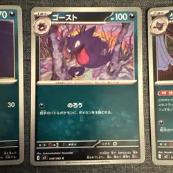 Gastly Haunter Gengar Set 047-049/080 Nihil Zero M3 2026 Pokemon Japanese - Image 3