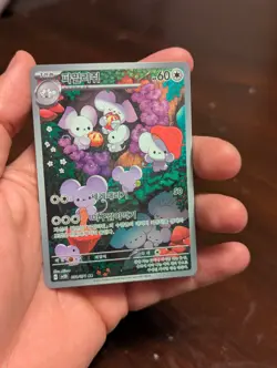 Maushold AR 081/071 SV2D Clay Burst Pokemon Card Korean Scarlet & Violet - Image 1