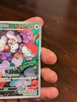 Maushold AR 081/071 SV2D Clay Burst Pokemon Card Korean Scarlet & Violet - Image 3