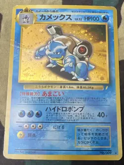 Blastoise #9 CD Promo Holo JAPANESE - Damaged - Pokemon 1999 TCG WOTC Vintage - Image 1