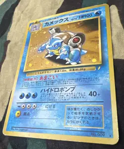 Blastoise #9 CD Promo Holo JAPANESE - Damaged - Pokemon 1999 TCG WOTC Vintage - Image 3