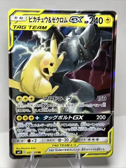 Pikachu & Zekrom GX 031/095 Double Rare Tag Bolt Pokemon Japanese Near Mint - Image 1
