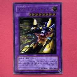 XYZ-Dragon Cannon 302-052 Ultimate Rare YuGiOh teka - Image 1