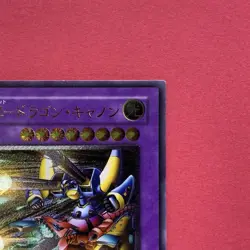XYZ-Dragon Cannon 302-052 Ultimate Rare YuGiOh teka - Image 3