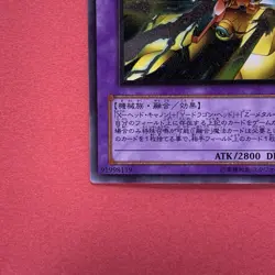 XYZ-Dragon Cannon 302-052 Ultimate Rare YuGiOh teka - Image 4