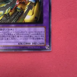 XYZ-Dragon Cannon 302-052 Ultimate Rare YuGiOh teka - Image 5