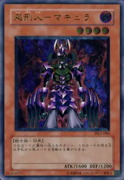 Makyura the Destructor DL2-000 Ultimate Rare YuGiOh - Image 1