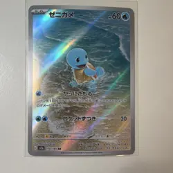 Pokemon Squirtle Art Rare Holo 170/165 Sv2a 151 Japanese Card 60 HP - Image 1