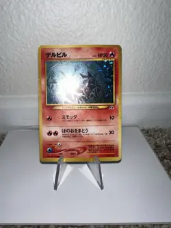 Pokemon Neo Discovery Houndour No.228 Holo Card Japanese MP - Image 1