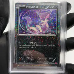 PSA 9 Pokemon Card Purrloin 013/020 SC 1.Edition Shiny Japanese Karte [9] - Image 3