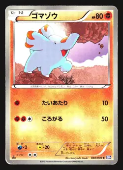 Phanpy 040/070 Common Plasma Gale Pokemon Japanese HP - Image 1