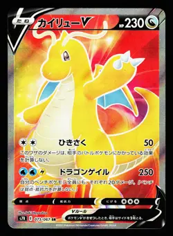 Dragonite V 073/067 Super Rare Blue Sky Stream S7R 2021 Pokemon Japanese LP - Image 1