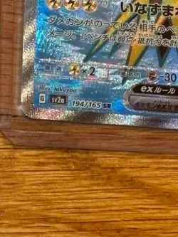 POKEMON 151 ZAPDOS ex 194/165 SR JAPANESE CARD - Image 4
