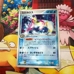 Milotic - Undone Seal 025/083 Pokemon Japanese Holo - Image 1