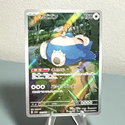 Snorlax 181/165 Sv2a: Pokemon Card 151 Holo (Japanese) NM - Image 1