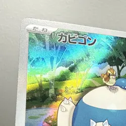 Snorlax 181/165 Sv2a: Pokemon Card 151 Holo (Japanese) NM - Image 2