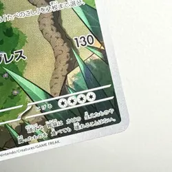 Snorlax 181/165 Sv2a: Pokemon Card 151 Holo (Japanese) NM - Image 5