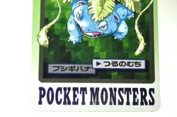 Pokemon card Carddass Pocket Monsters Venusaur File No.003 Bandai 1997 Japanese - Image 3