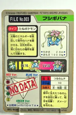 Pokemon card Carddass Pocket Monsters Venusaur File No.003 Bandai 1997 Japanese - Image 4