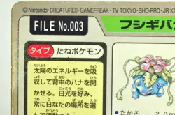 Pokemon card Carddass Pocket Monsters Venusaur File No.003 Bandai 1997 Japanese - Image 5