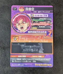 Sale! Dragon Ball Heroes card Son goku SSG HGD8-CP1 CP Holo JAPANESE - Image 2
